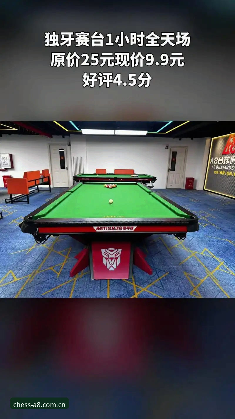 A8棋牌平台2026新版深度解析：从下载到实战的完整使用教程